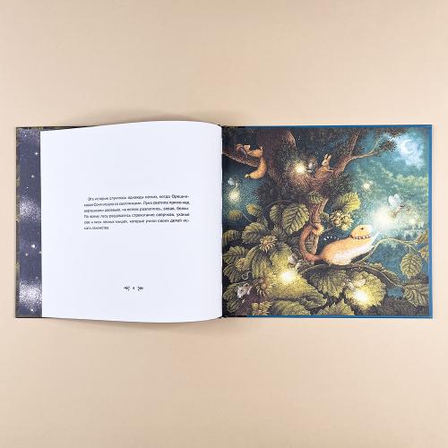 Звездочка (книга с дефектом)