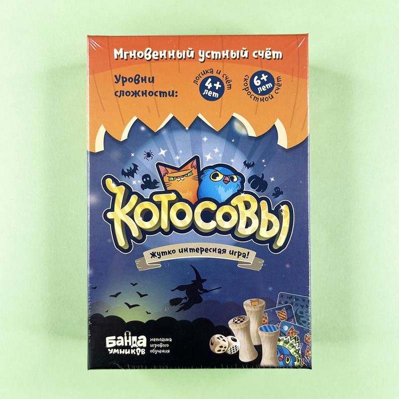 Котосовы