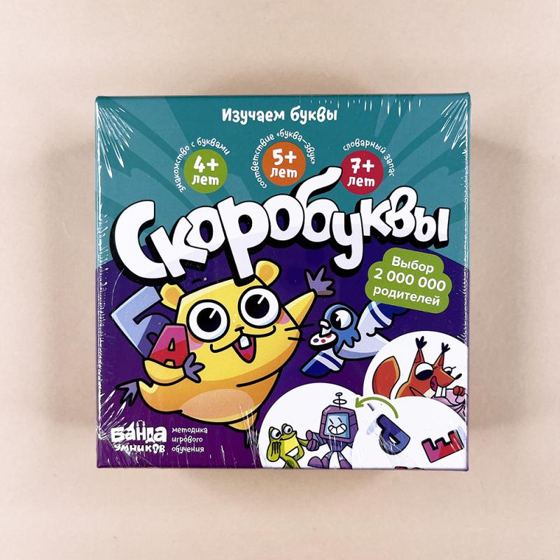 Скоробуквы