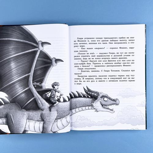 Секретная школа драконов. Книга 2. Дракон с серебряными рогами