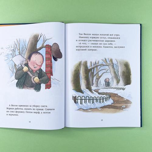 Однажды в старом парке (книга с дефектом)