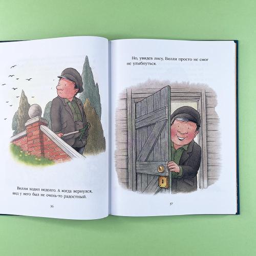 Однажды в старом парке (книга с дефектом)