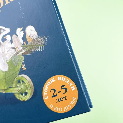Однажды в старом парке (книга с дефектом)