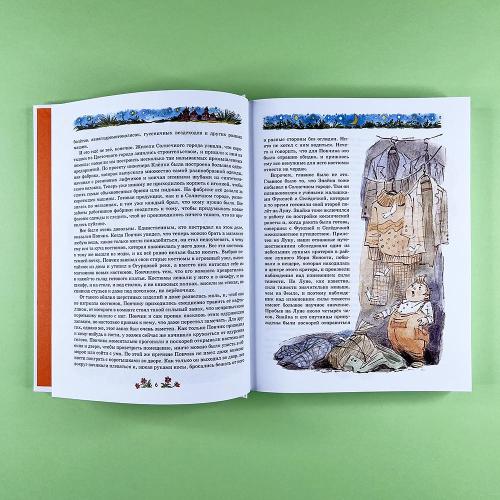 Незнайка на Луне (книга с дефектом)