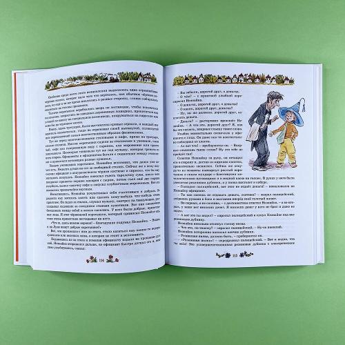 Незнайка на Луне (книга с дефектом)
