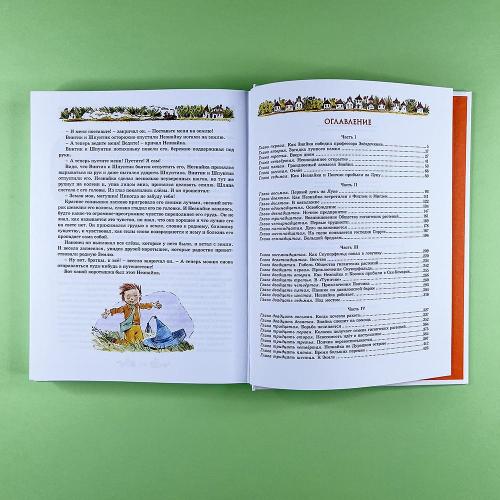 Незнайка на Луне (книга с дефектом)