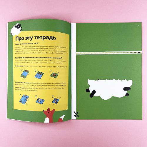 Сгибалки, 3-4 лет
