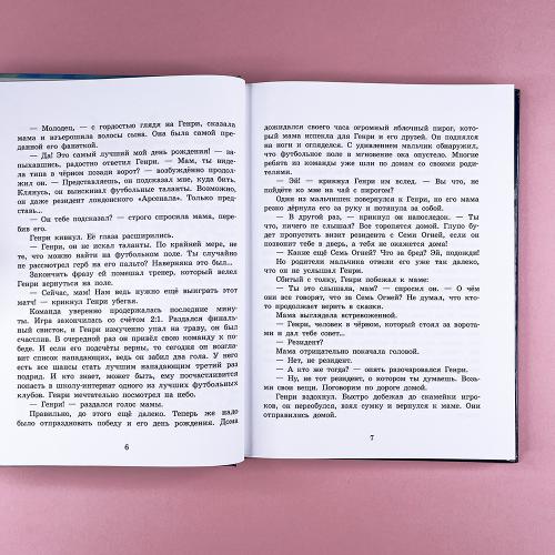 Секретная школа драконов Книга 1.Секретная школа драконов