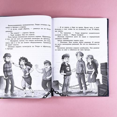 Секретная школа драконов Книга 1.Секретная школа драконов
