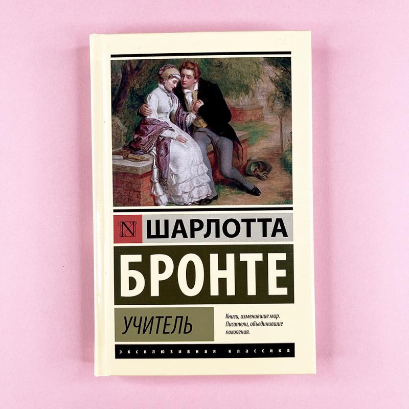 Учитель