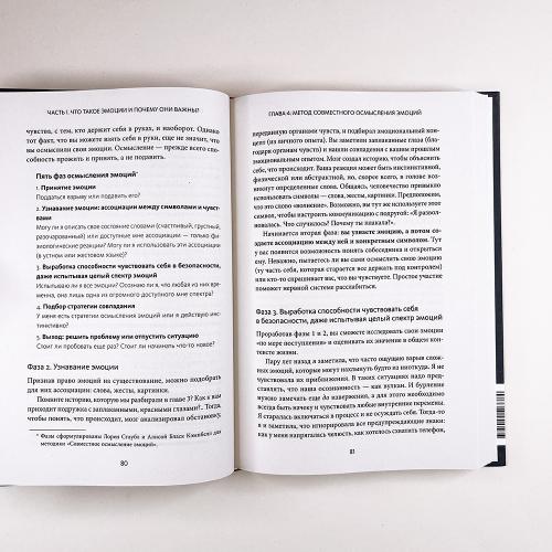Чувства — это важно! Как научить ребенка понимать свои эмоции и управлять ими