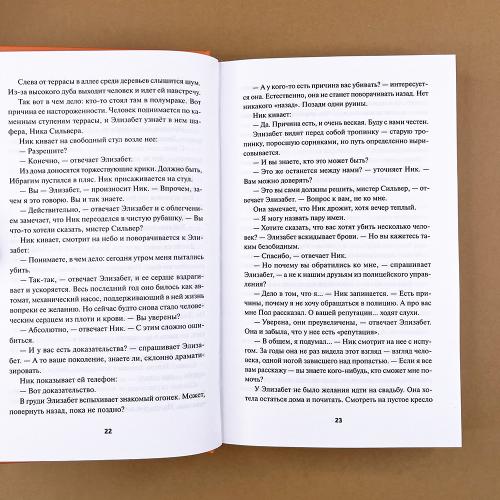 Смертельная удача