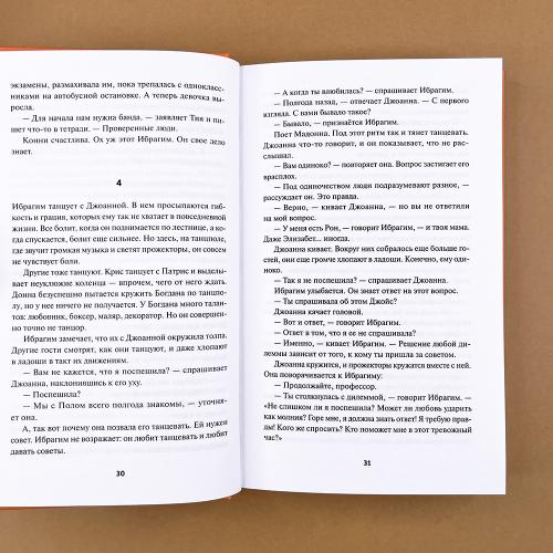 Смертельная удача