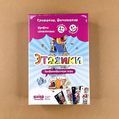 Этажики
