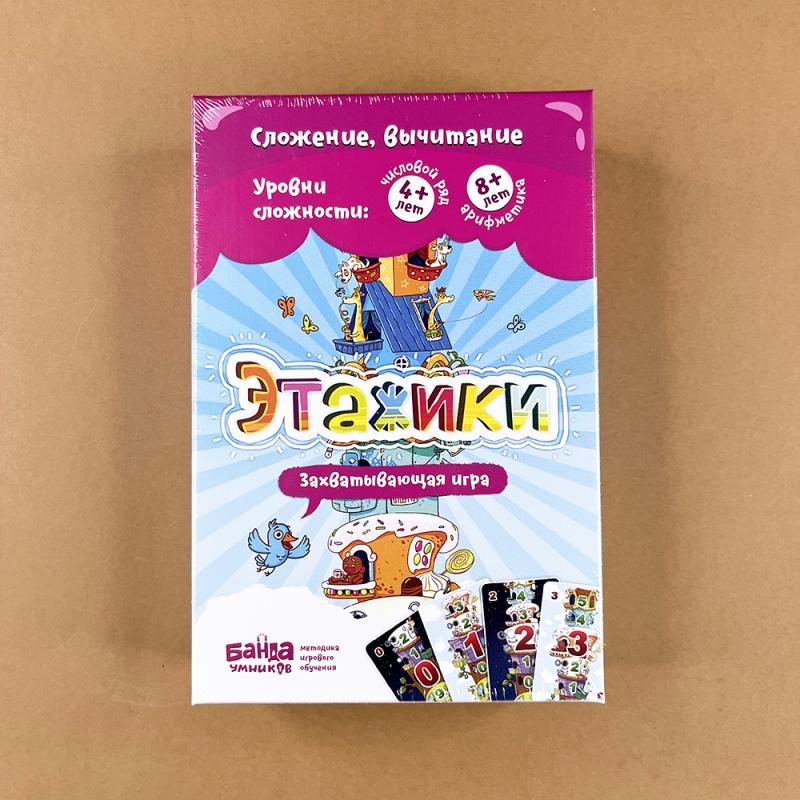 Этажики