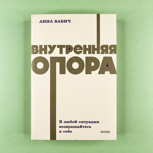 Внутренняя опора. NEON...