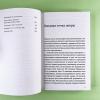 Внутренняя опора. NEON Pocketbooks (книга с дефектом)