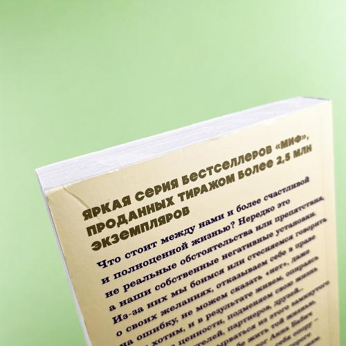 Внутренняя опора. NEON Pocketbooks (книга с дефектом)