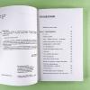 Внутренняя опора. NEON Pocketbooks (книга с дефектом)