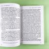 Внутренняя опора. NEON Pocketbooks (книга с дефектом)