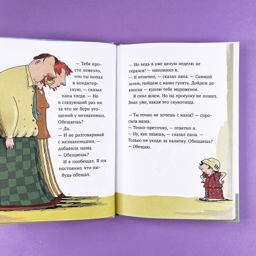 Супермальчик