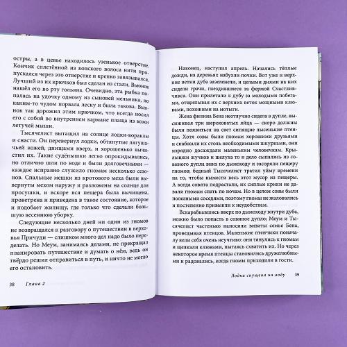 Вверх по Причуди и обратно
