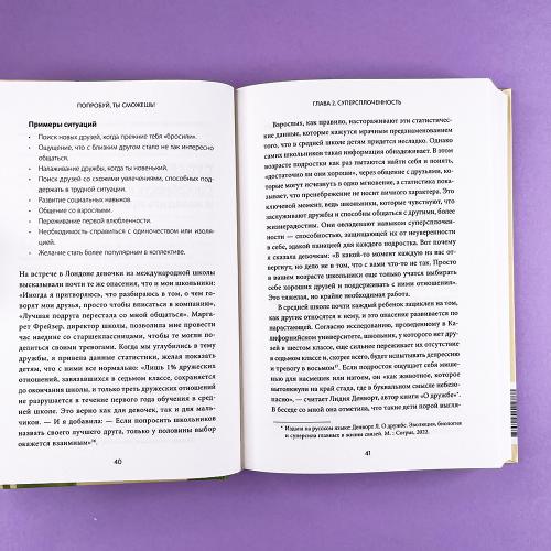 Попробуй, ты сможешь! 12 супернавыков для развития инициативности, устойчивости и самостоятельности у школьников