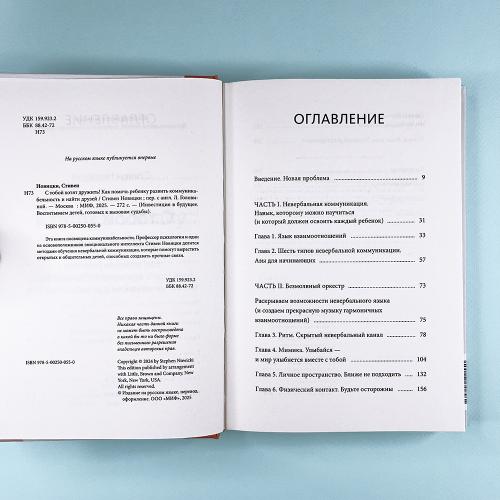 С тобой хотят дружить! Как помочь ребенку развить коммуникабельность и найти друзей