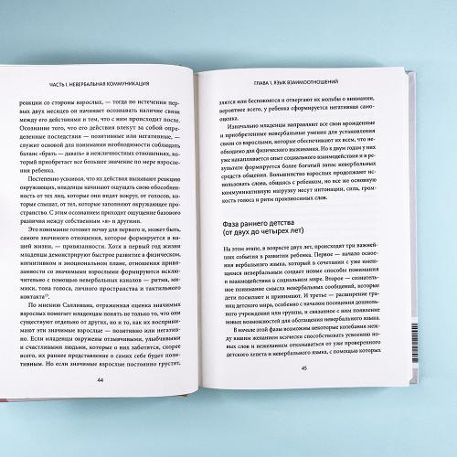 С тобой хотят дружить! Как помочь ребенку развить коммуникабельность и найти друзей