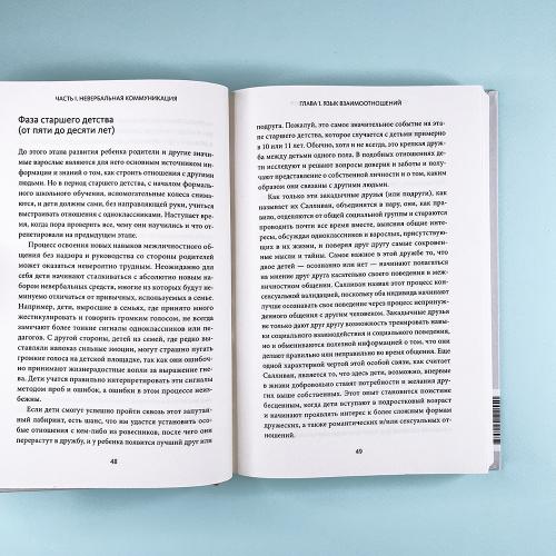 С тобой хотят дружить! Как помочь ребенку развить коммуникабельность и найти друзей