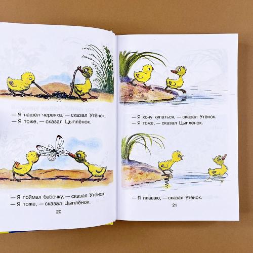 ВСЕ сказки и картинки (книга с дефектом)