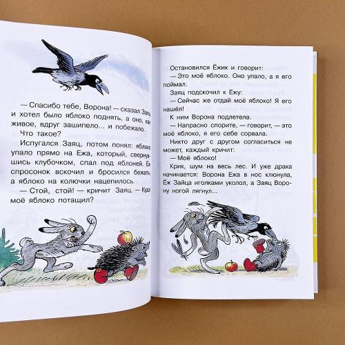 ВСЕ сказки и картинки (книга с дефектом)
