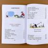 ВСЕ сказки и картинки (книга с дефектом)