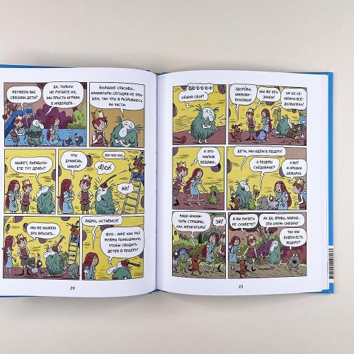 Эмиль и Марго. Каникулы с монстрами (книга с дефектом)
