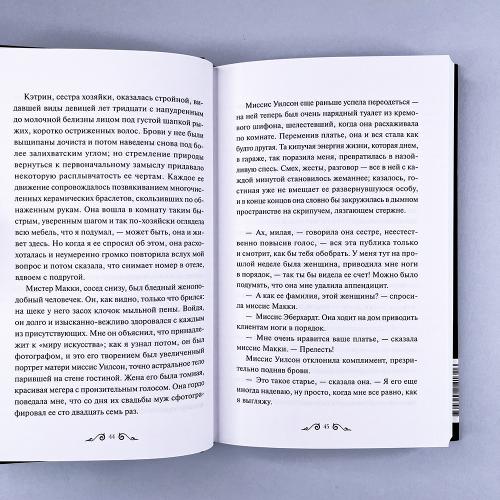 Великий Гэтсби. Вечные истории