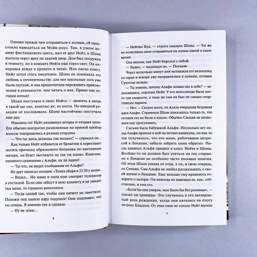 Книжная деревушка в Шотландии. Весна перемен