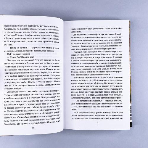 Книжная деревушка в Шотландии. Весна перемен