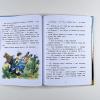 Сказки дядюшки Римуса (книга с дефектом)