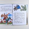 Сказки дядюшки Римуса (книга с дефектом)