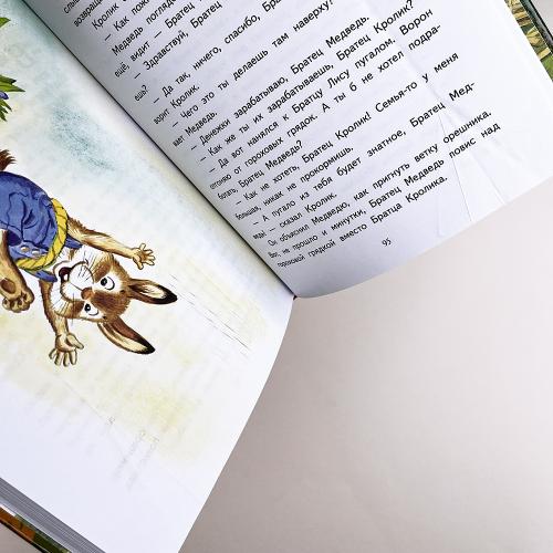 Сказки дядюшки Римуса (книга с дефектом)