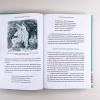 Мифы драгоценных камней. От стрел Амура и яблока Адама до живого серебра и кожи Великого Полоза (книга с дефектом)