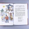 Люди и разбойники из Кардамона