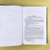 Крутой маршрут (книга с дефектом)