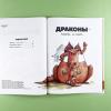 Драконы - папа и сын