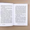 Билл Барсук и пираты. 3-я книга о приключениях Билла Барсука