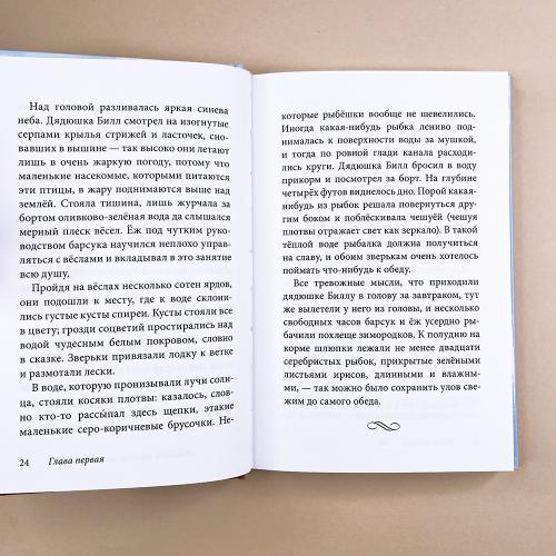 Билл Барсук и пираты. 3-я книга о приключениях Билла Барсука