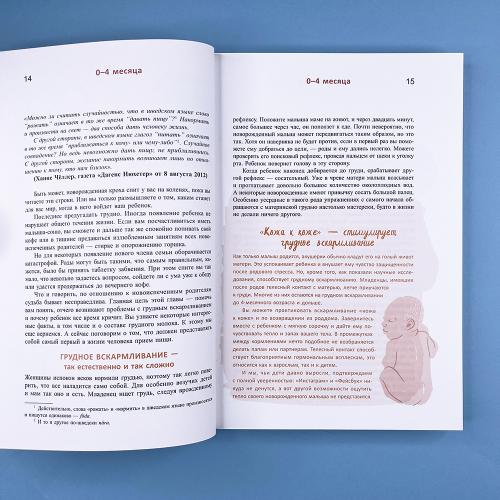 Большая книга о еде и детях