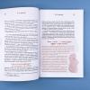 Большая книга о еде и детях