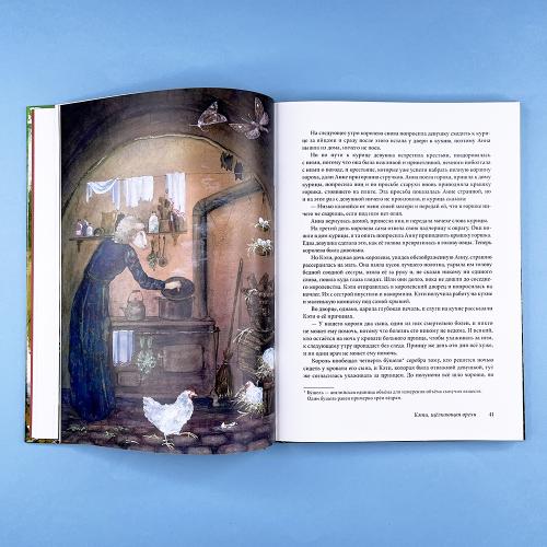 За семью горами. Сказки о гномах, эльфах и феях (книга с дефектом)