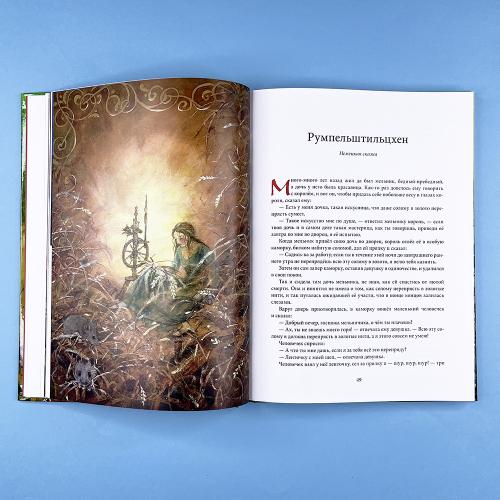 За семью горами. Сказки о гномах, эльфах и феях (книга с дефектом)
